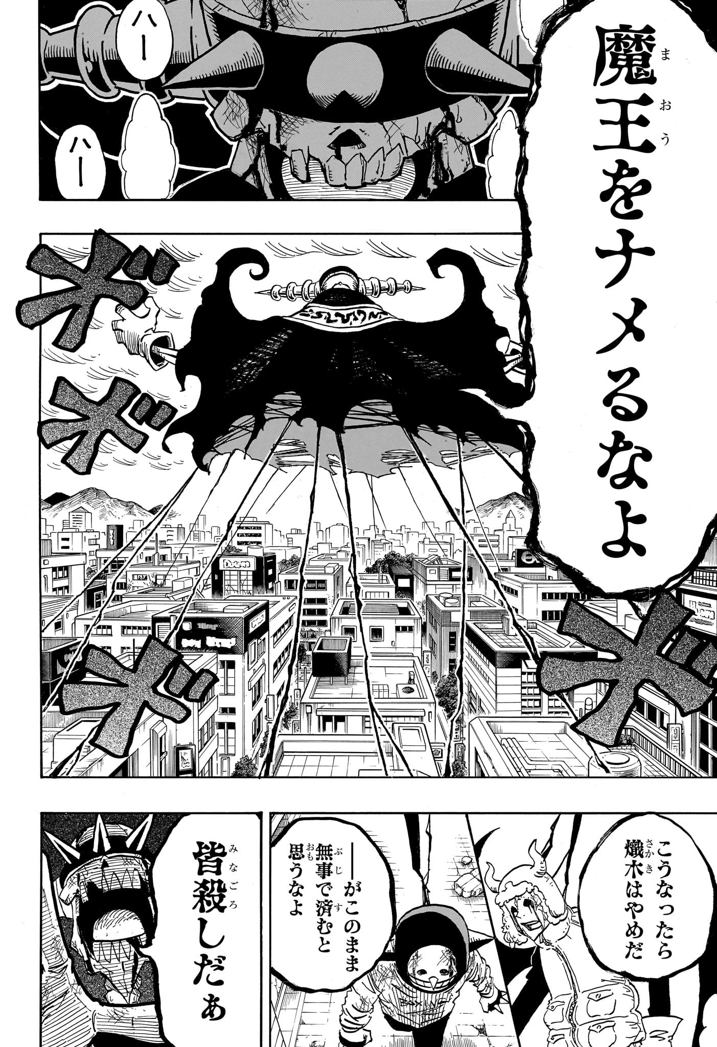 悪祓士のキヨシくん Chap 53 - Next Chap 54