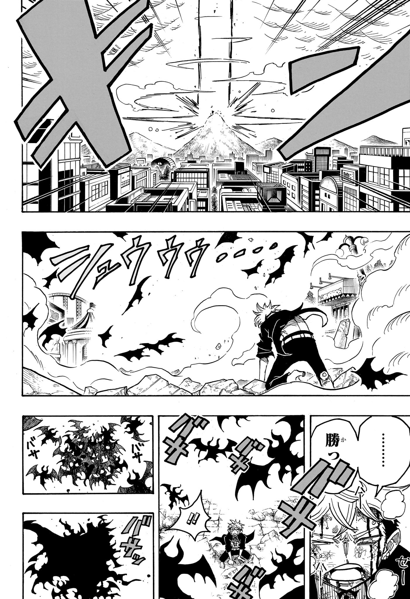 悪祓士のキヨシくん Chap 53 - Next Chap 54