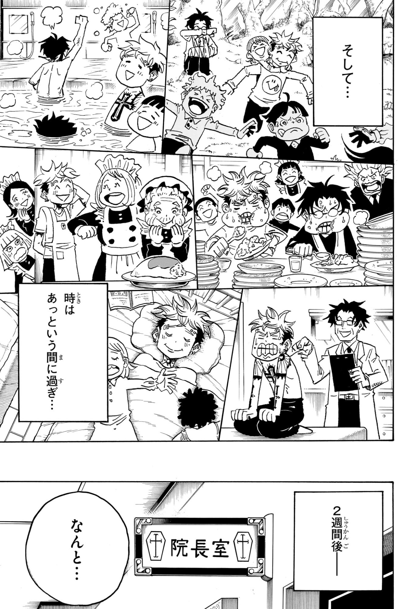 悪祓士のキヨシくん Chap 60 - Next Chap 61