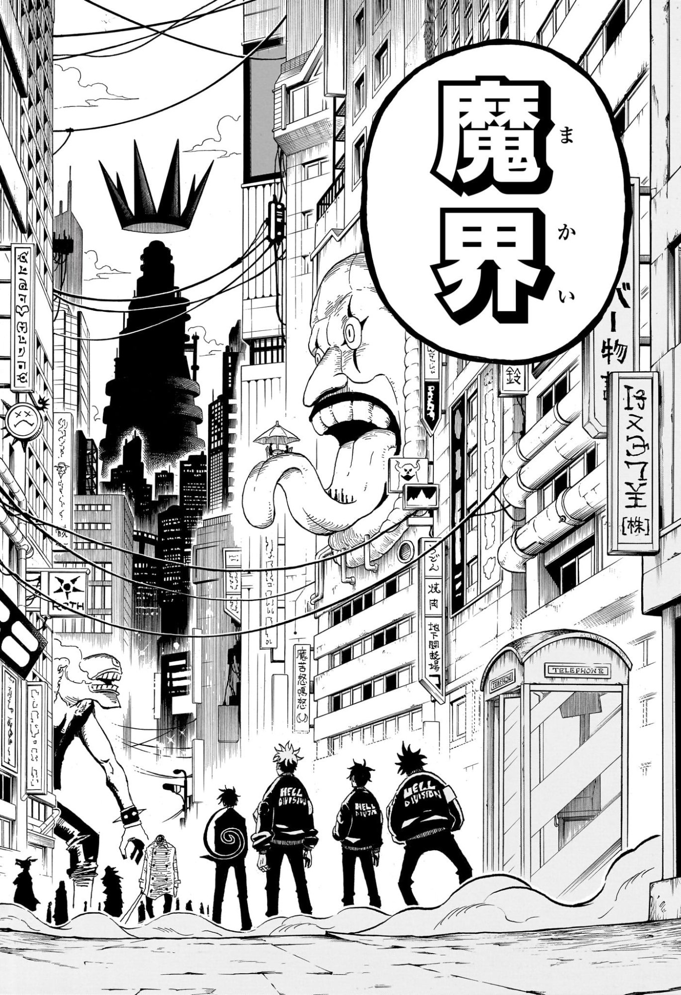 悪祓士のキヨシくん Chap 62 - Next Chap 63