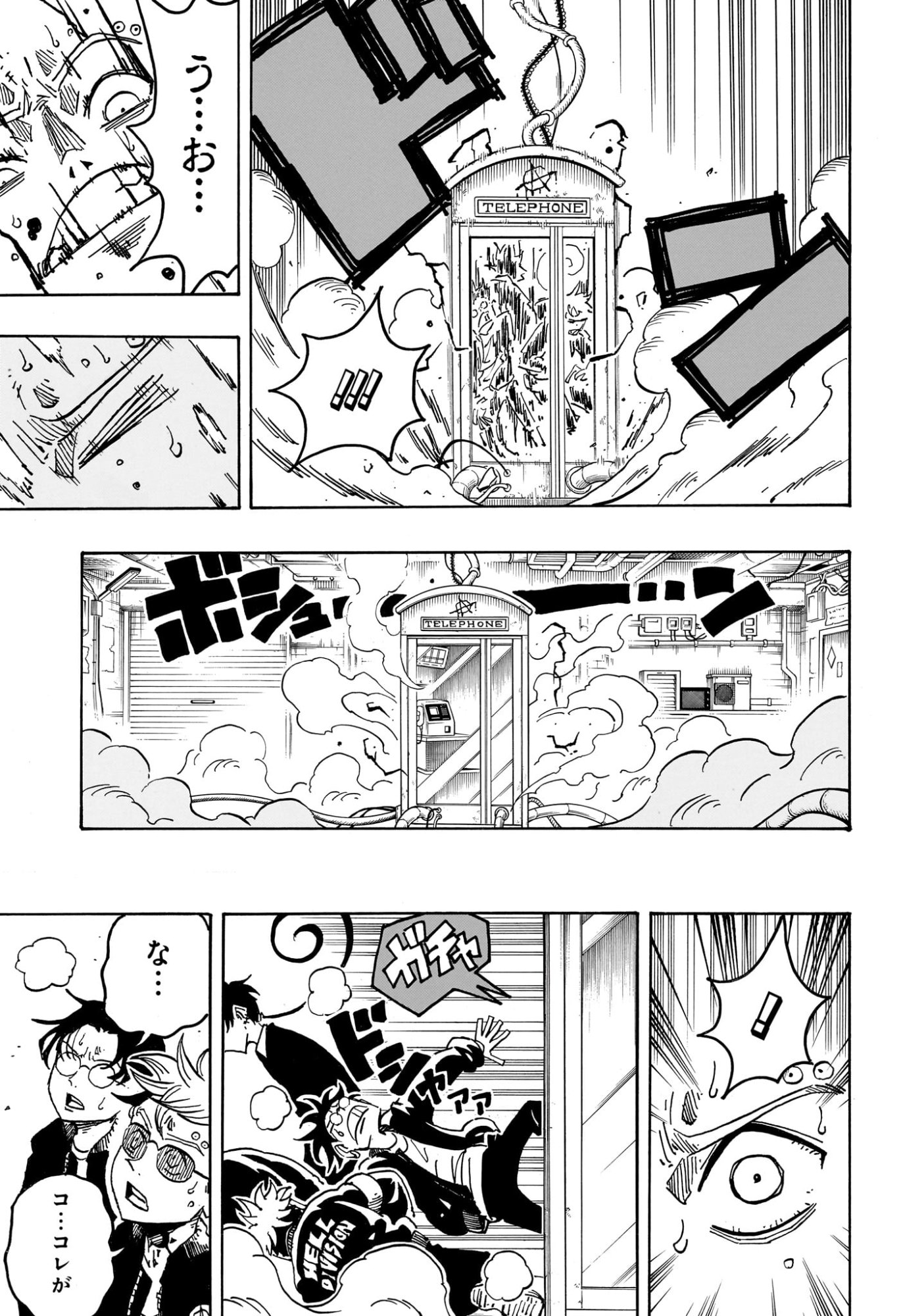 悪祓士のキヨシくん Chap 62 - Next Chap 63