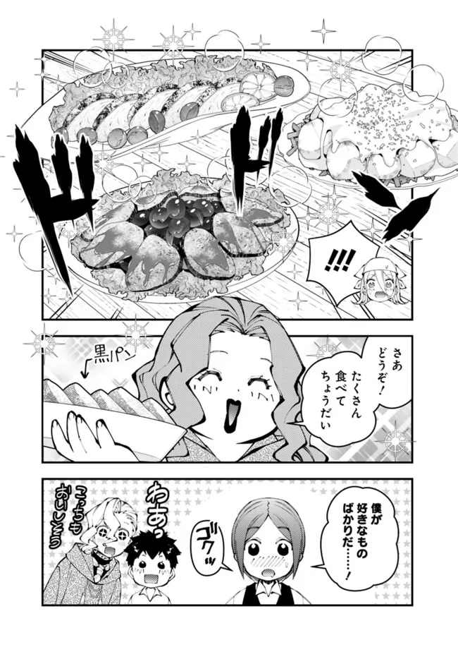 復讐を希う最強勇者は、闇の力で殲滅無双する Chap 107.5 - Next Chap 108.5