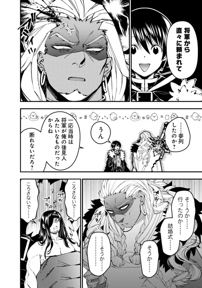 復讐を希う最強勇者は、闇の力で殲滅無双する Chap 107 - Next Chap 108