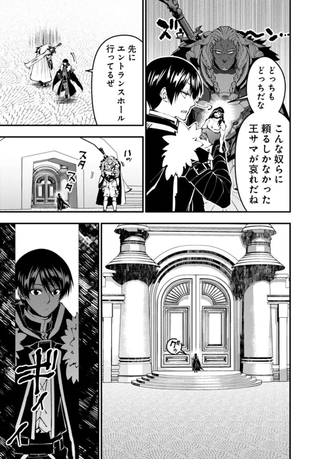 復讐を希う最強勇者は、闇の力で殲滅無双する Chap 107 - Next Chap 108