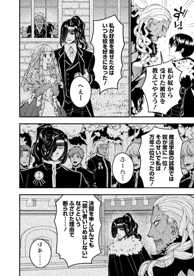 復讐を希う最強勇者は、闇の力で殲滅無双する Chap 107 - Next Chap 108