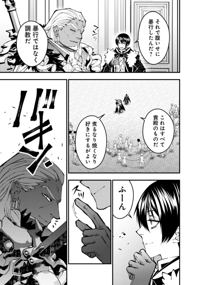 復讐を希う最強勇者は、闇の力で殲滅無双する Chap 107 - Next Chap 108