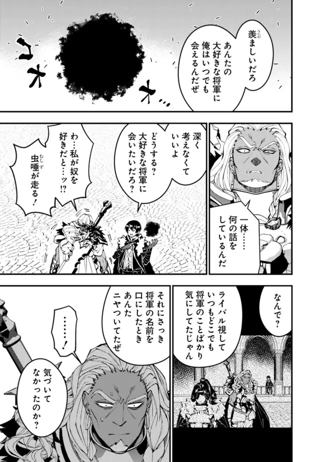 復讐を希う最強勇者は、闇の力で殲滅無双する Chap 107 - Next Chap 108