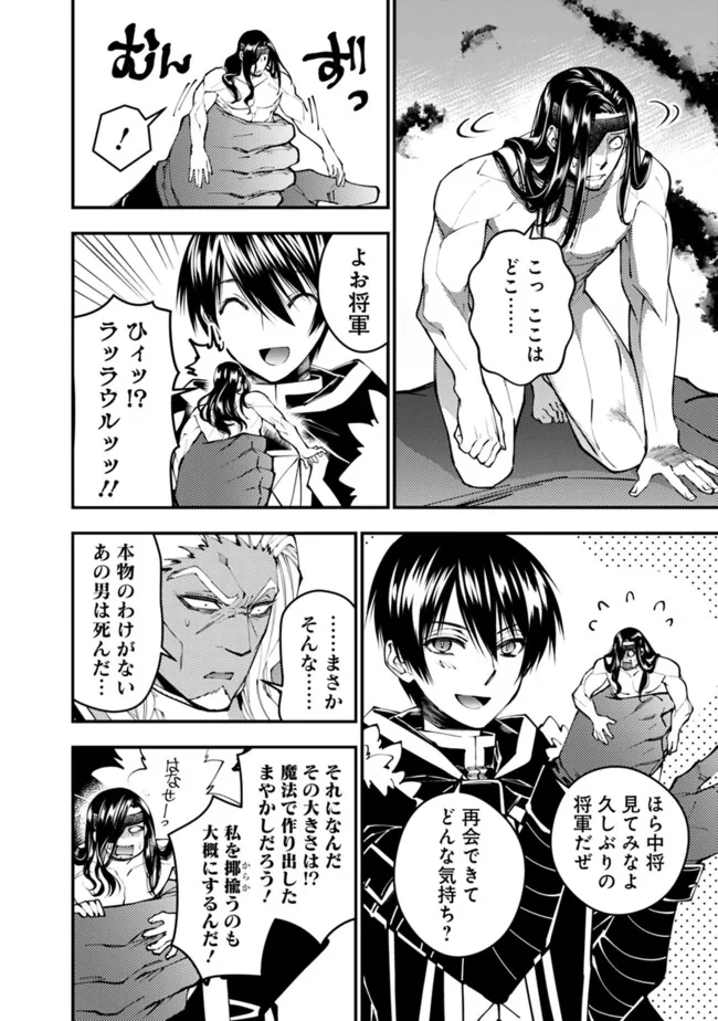 復讐を希う最強勇者は、闇の力で殲滅無双する Chap 107 - Next Chap 108