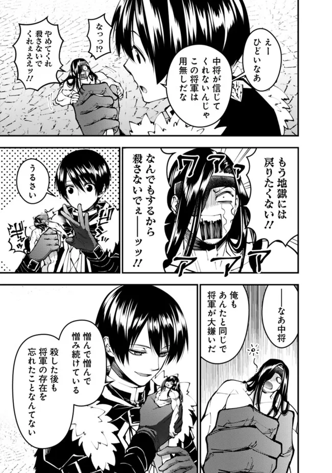 復讐を希う最強勇者は、闇の力で殲滅無双する Chap 107 - Next Chap 108