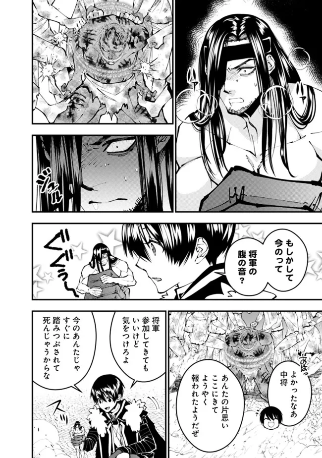 復讐を希う最強勇者は、闇の力で殲滅無双する Chap 108 - Next Chap 109