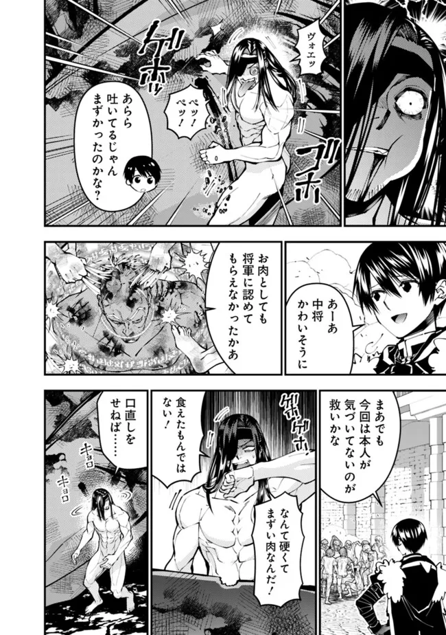 復讐を希う最強勇者は、闇の力で殲滅無双する Chap 108 - Next Chap 109
