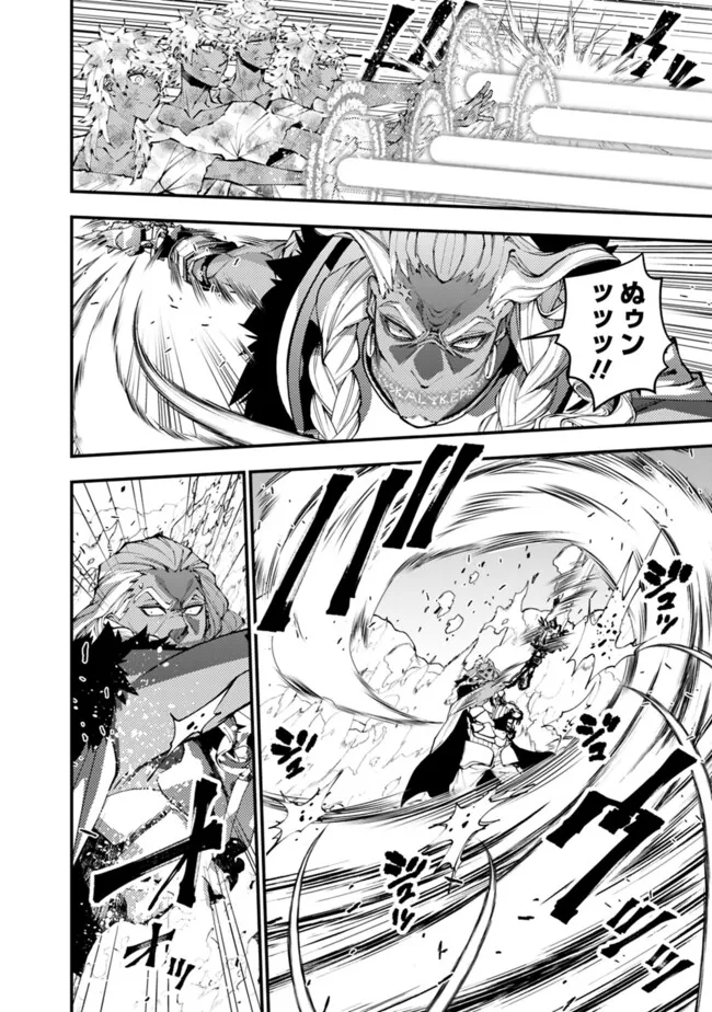 復讐を希う最強勇者は、闇の力で殲滅無双する Chap 108 - Next Chap 109