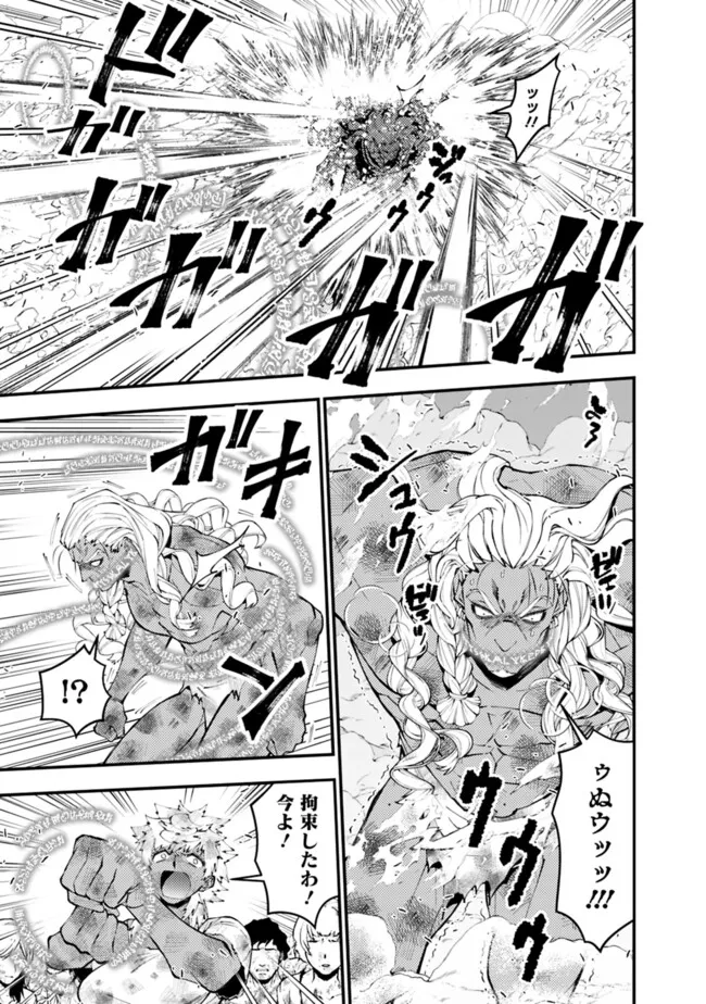 復讐を希う最強勇者は、闇の力で殲滅無双する Chap 108 - Next Chap 109