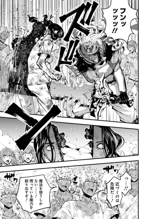 復讐を希う最強勇者は、闇の力で殲滅無双する Chap 108 - Next Chap 109