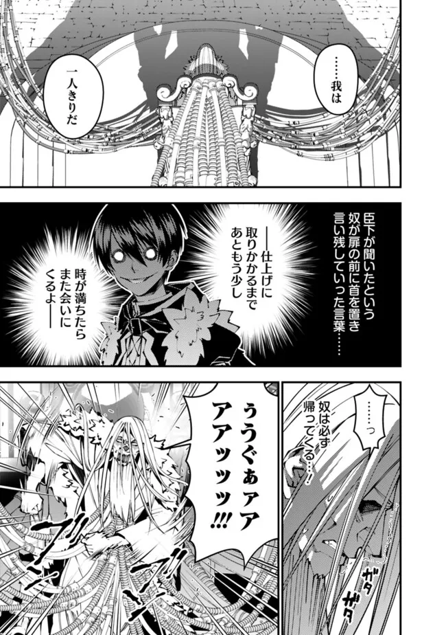 復讐を希う最強勇者は、闇の力で殲滅無双する Chap 109 - Next Chap 110