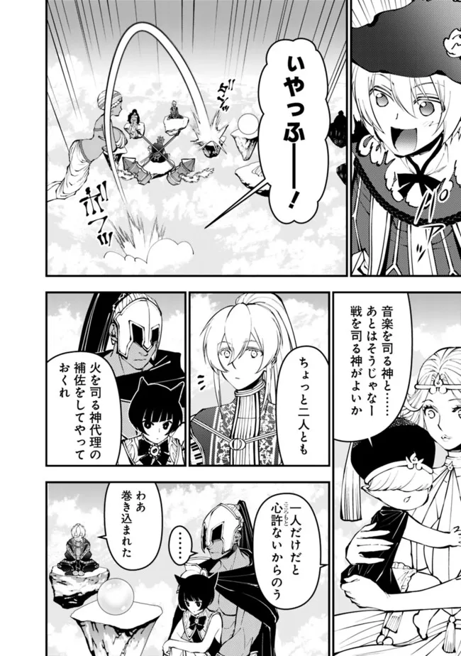 復讐を希う最強勇者は、闇の力で殲滅無双する Chap 109 - Next Chap 110