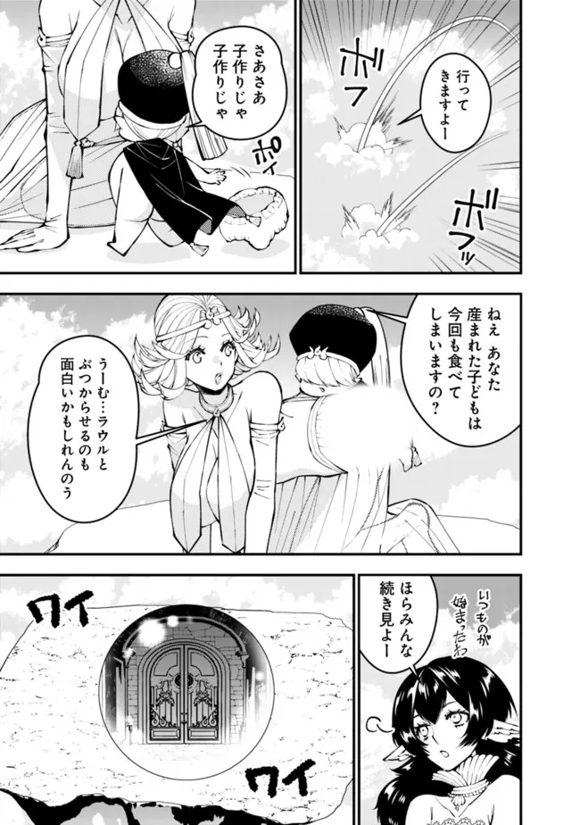 復讐を希う最強勇者は、闇の力で殲滅無双する Chap 109 - Next Chap 110