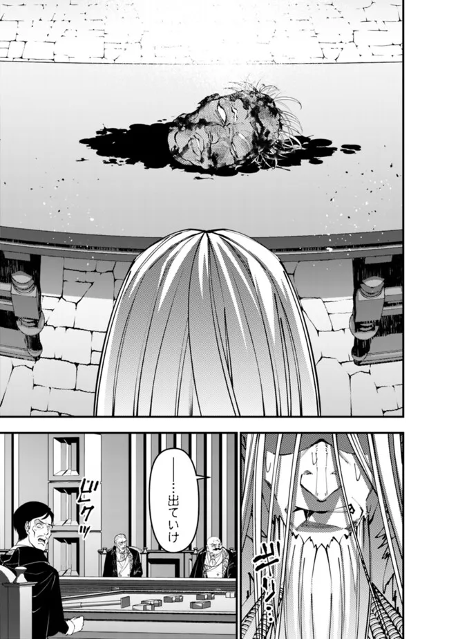 復讐を希う最強勇者は、闇の力で殲滅無双する Chap 109 - Next Chap 110