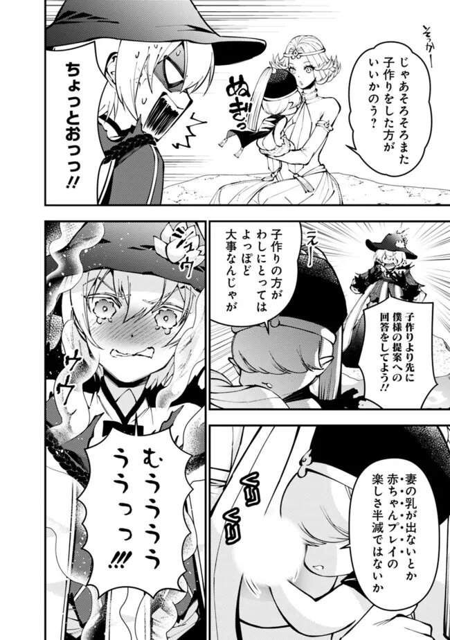 復讐を希う最強勇者は、闇の力で殲滅無双する Chap 109 - Next Chap 110