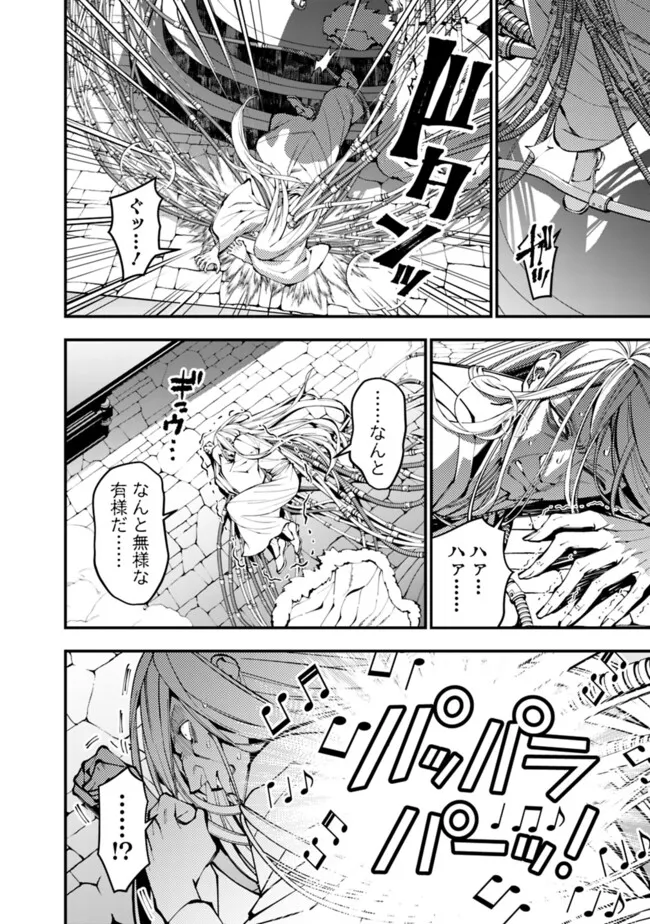 復讐を希う最強勇者は、闇の力で殲滅無双する Chap 109 - Next Chap 110