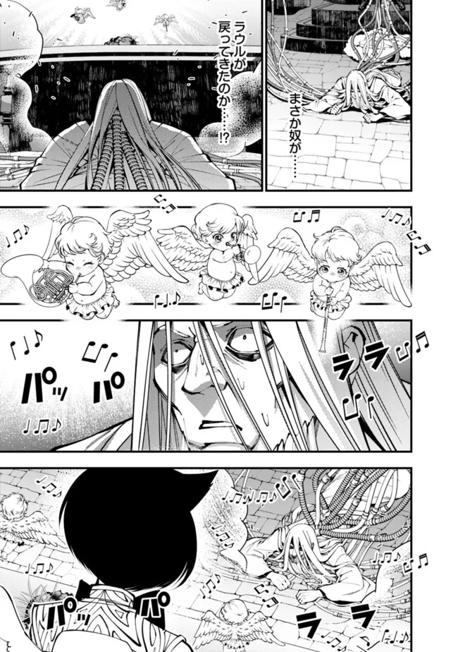 復讐を希う最強勇者は、闇の力で殲滅無双する Chap 109 - Next Chap 110