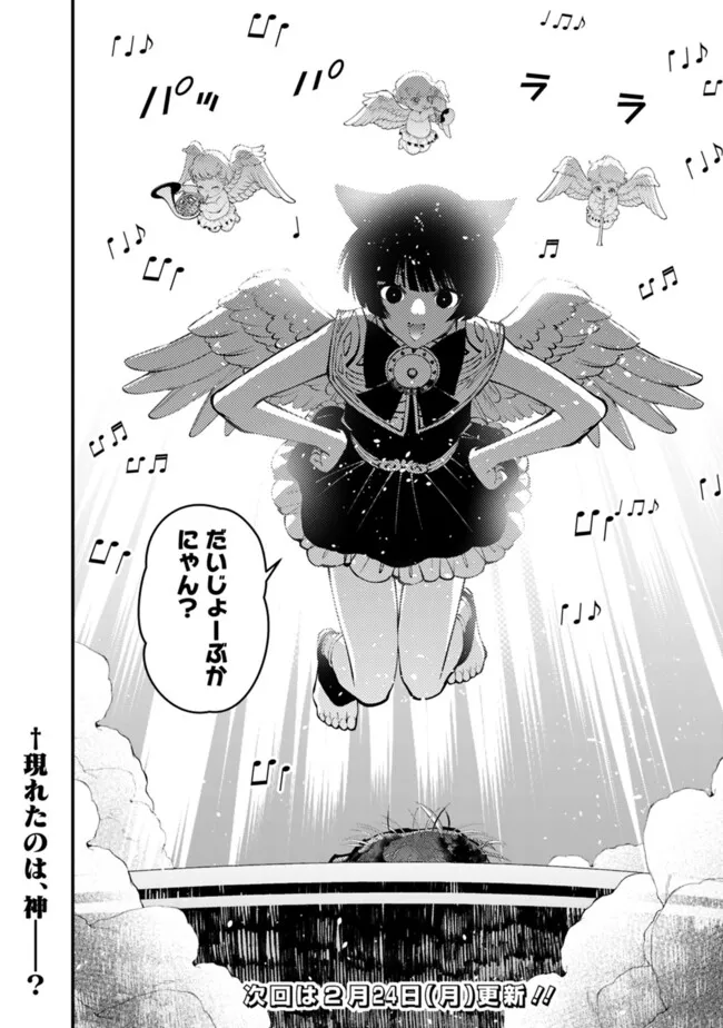 復讐を希う最強勇者は、闇の力で殲滅無双する Chap 109 - Next Chap 110
