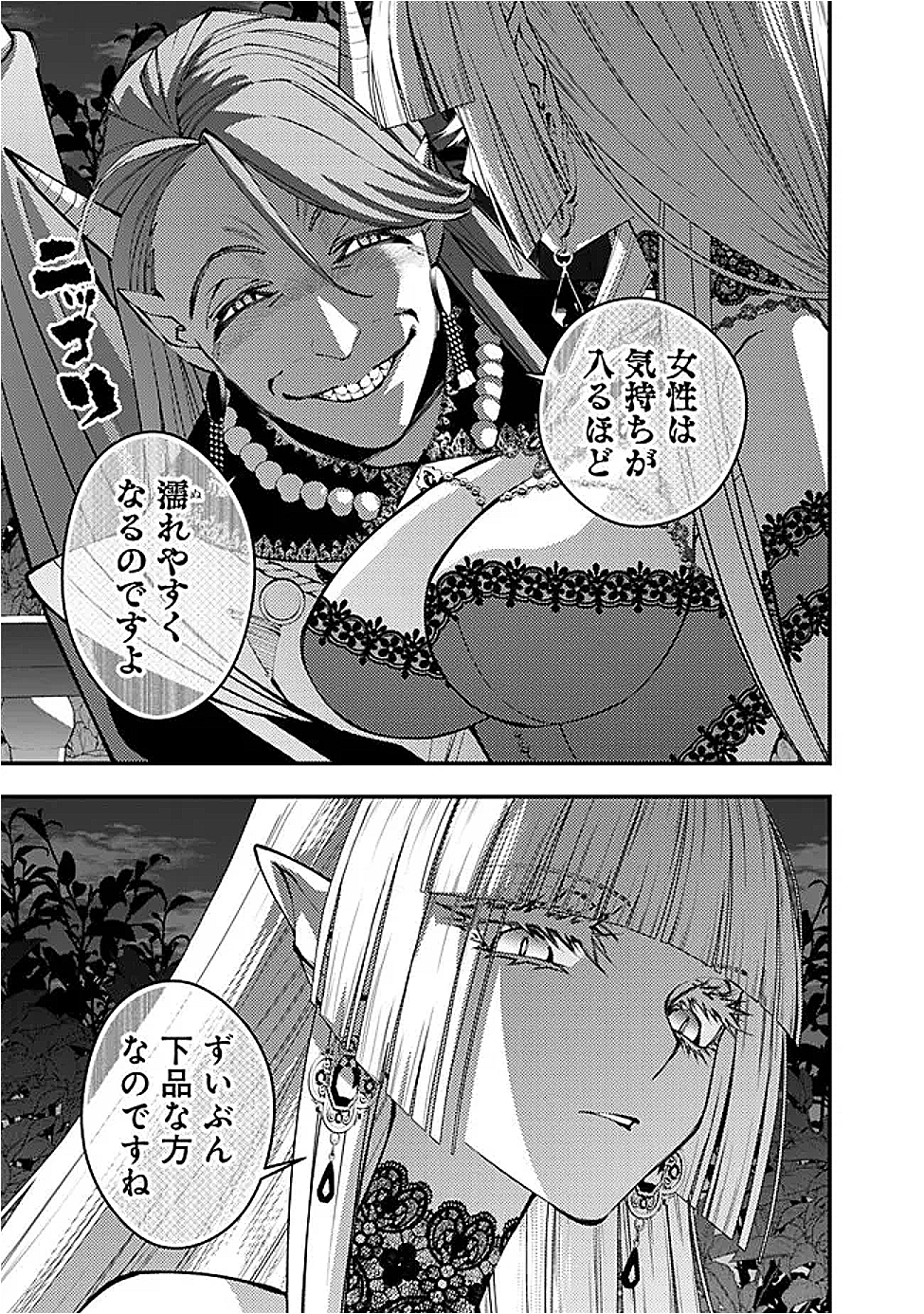 復讐を希う最強勇者は、闇の力で殲滅無双する Chap 114 - Next Chap 115