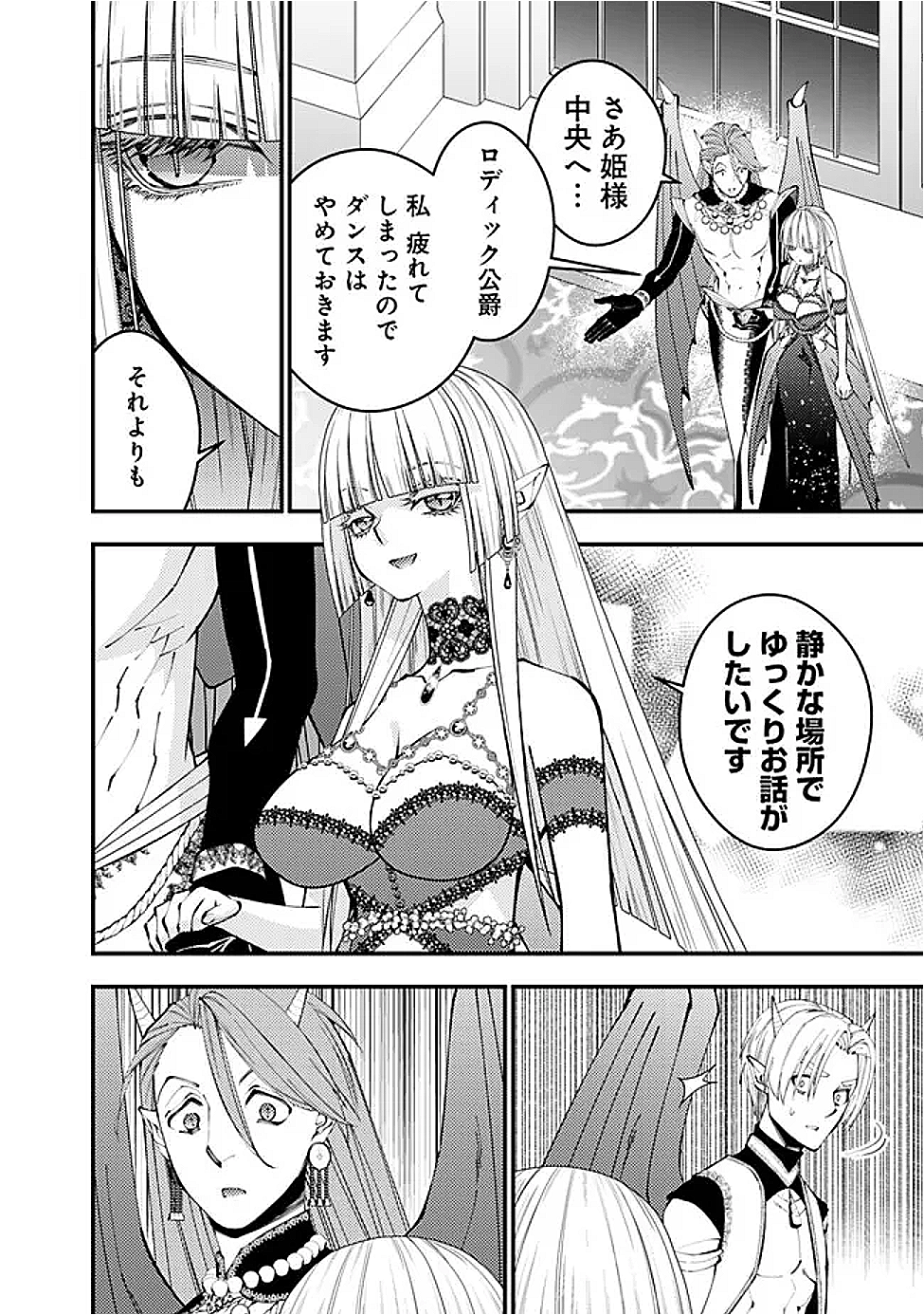 復讐を希う最強勇者は、闇の力で殲滅無双する Chap 114 - Next Chap 115