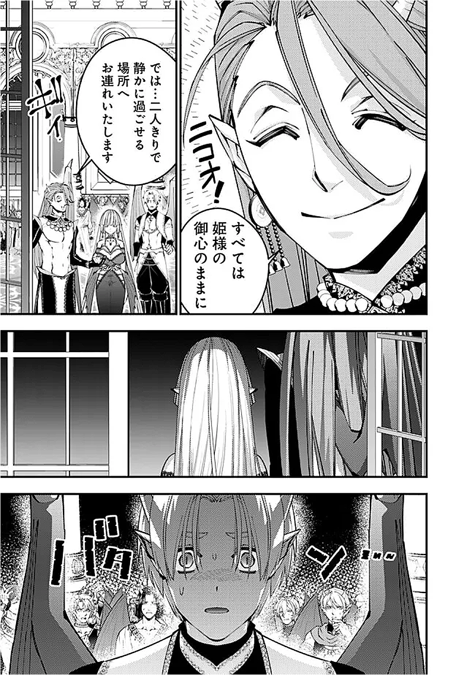 復讐を希う最強勇者は、闇の力で殲滅無双する Chap 114 - Next Chap 115