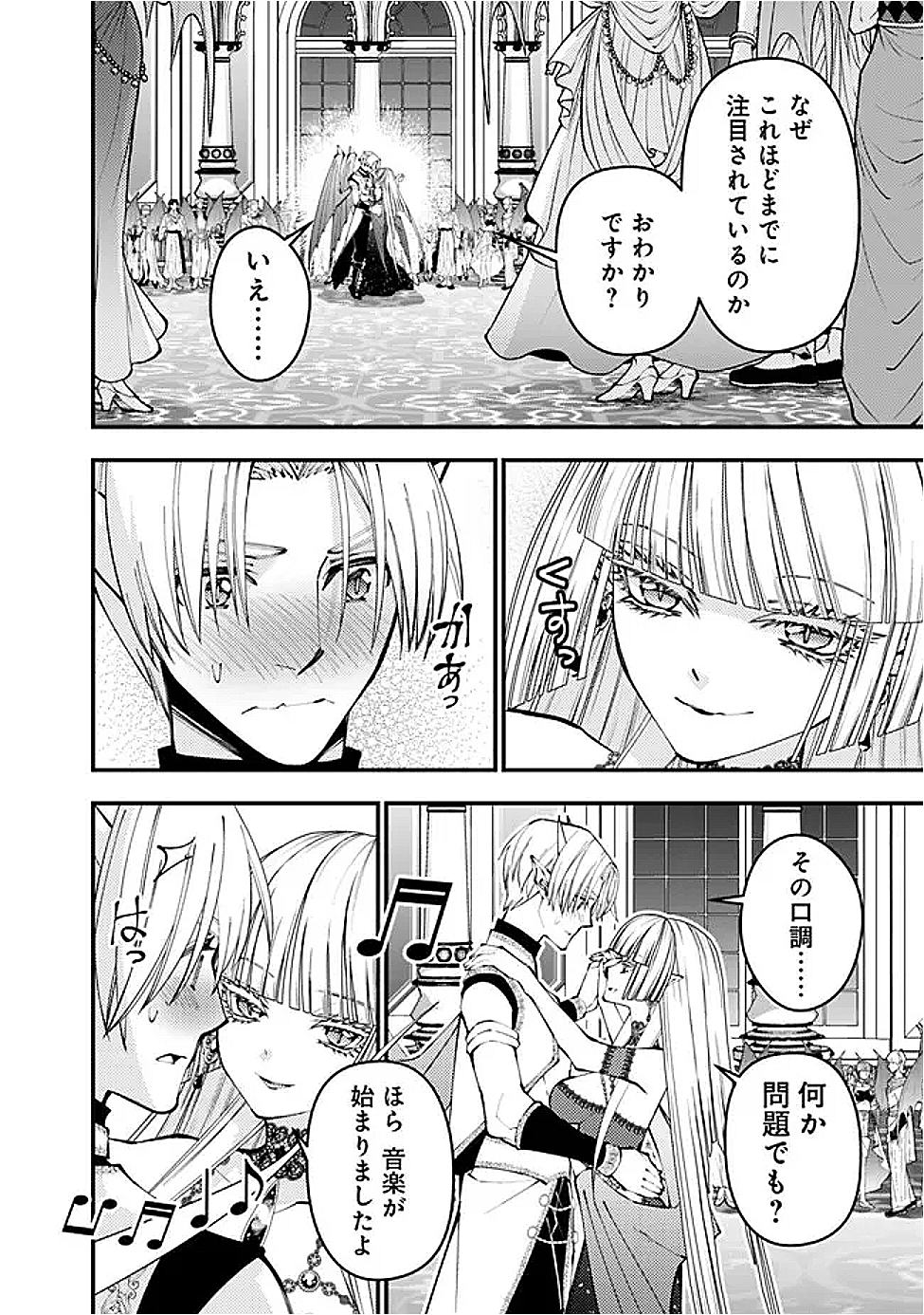 復讐を希う最強勇者は、闇の力で殲滅無双する Chap 114 - Next Chap 115