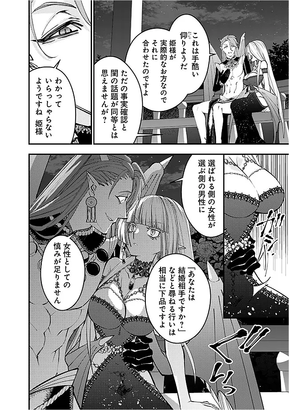 復讐を希う最強勇者は、闇の力で殲滅無双する Chap 114 - Next Chap 115