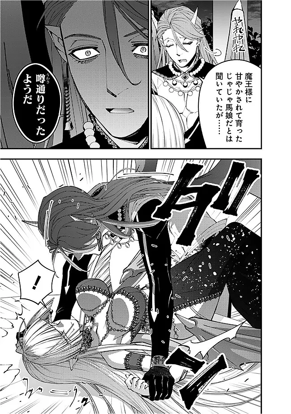 復讐を希う最強勇者は、闇の力で殲滅無双する Chap 114 - Next Chap 115