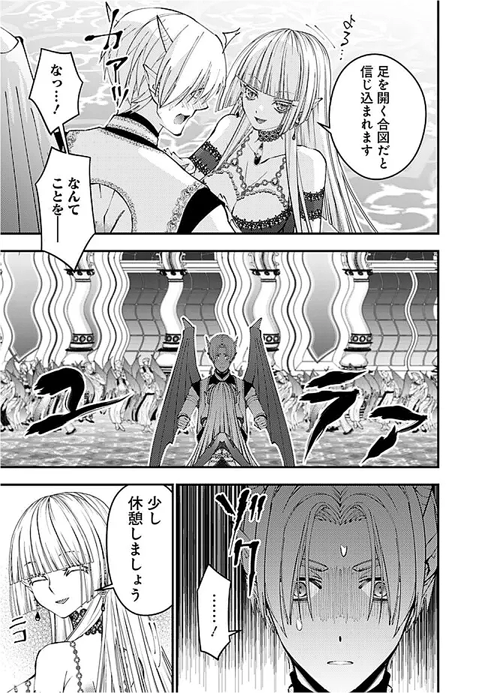 復讐を希う最強勇者は、闇の力で殲滅無双する Chap 114 - Next Chap 115