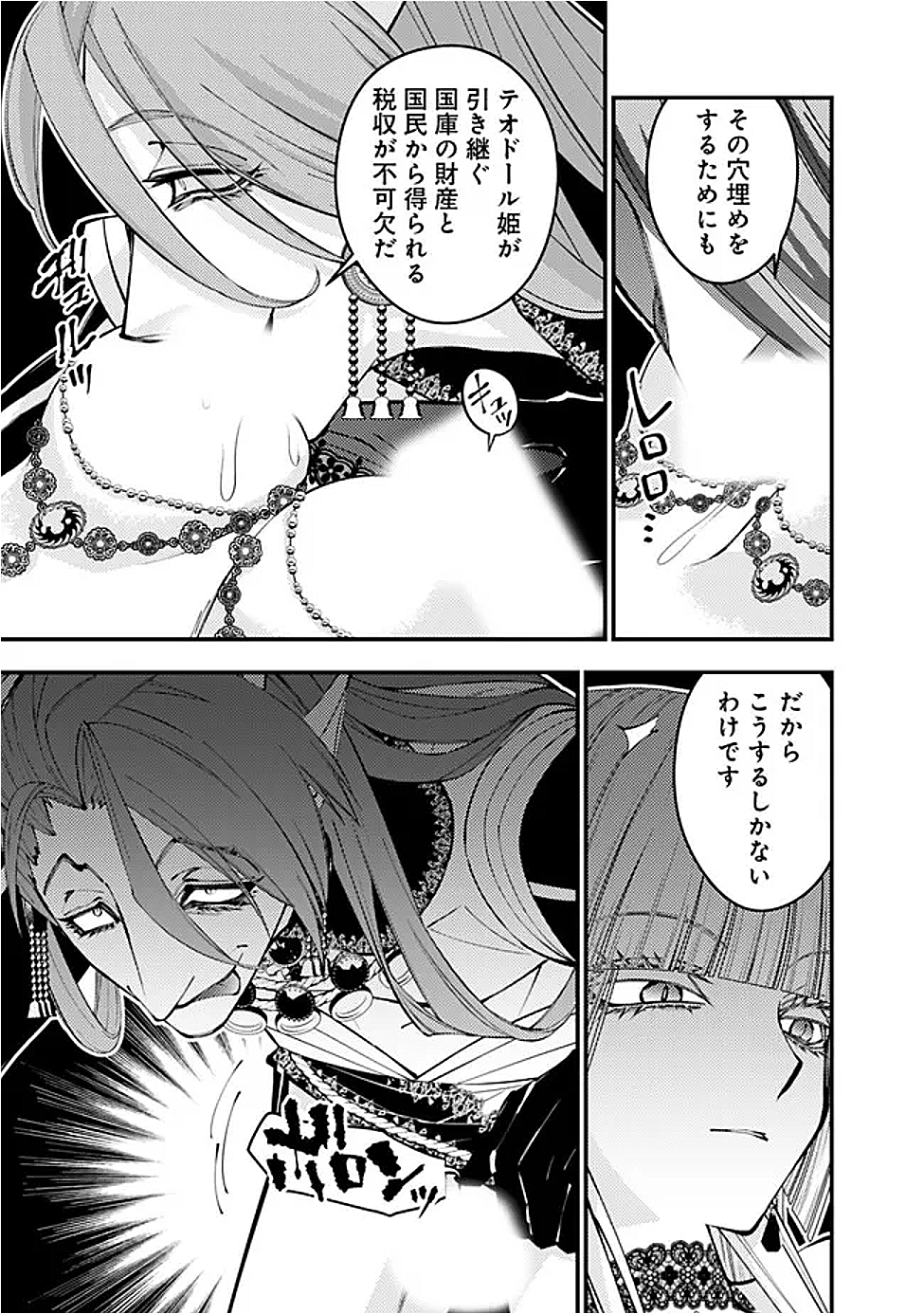 復讐を希う最強勇者は、闇の力で殲滅無双する Chap 115 - Next Chap 116