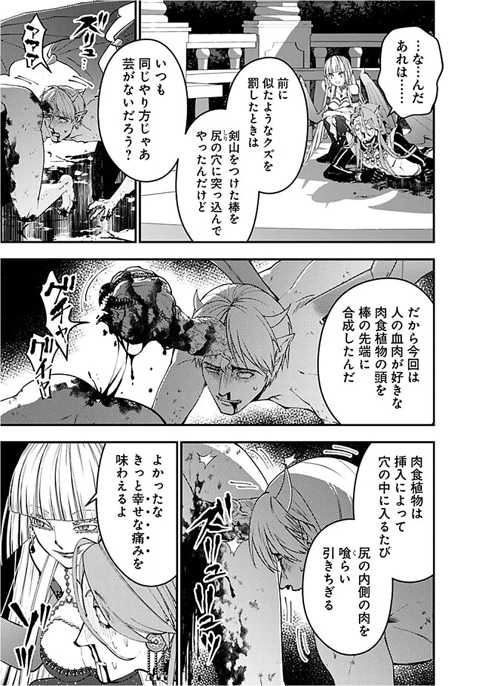 復讐を希う最強勇者は、闇の力で殲滅無双する Chap 115 - Next Chap 116
