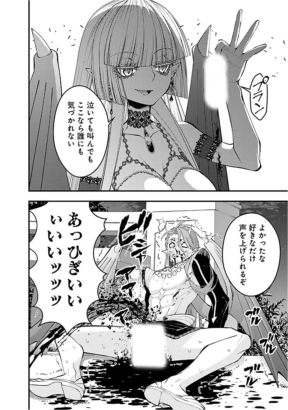 復讐を希う最強勇者は、闇の力で殲滅無双する Chap 115 - Next Chap 116