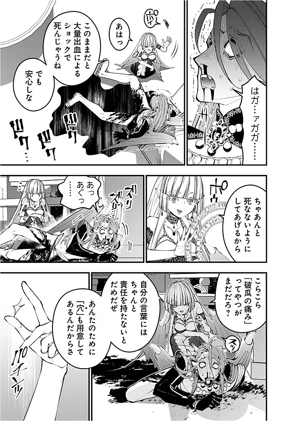 復讐を希う最強勇者は、闇の力で殲滅無双する Chap 115 - Next Chap 116