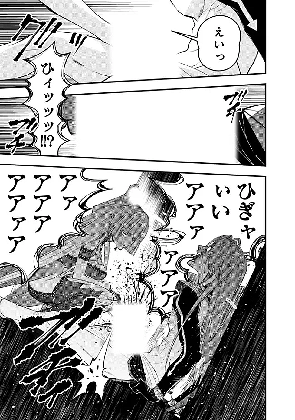 復讐を希う最強勇者は、闇の力で殲滅無双する Chap 115 - Next Chap 116