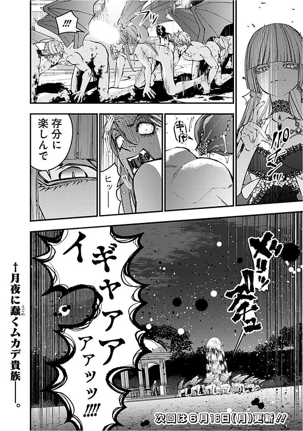 復讐を希う最強勇者は、闇の力で殲滅無双する Chap 115 - Next Chap 116