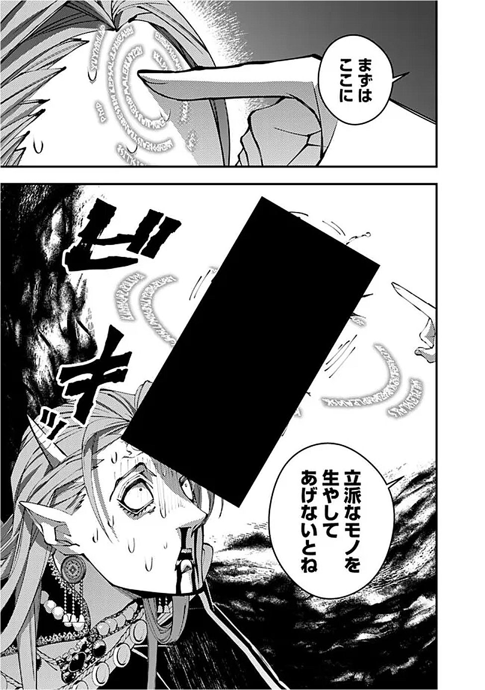 復讐を希う最強勇者は、闇の力で殲滅無双する Chap 115 - Next Chap 116