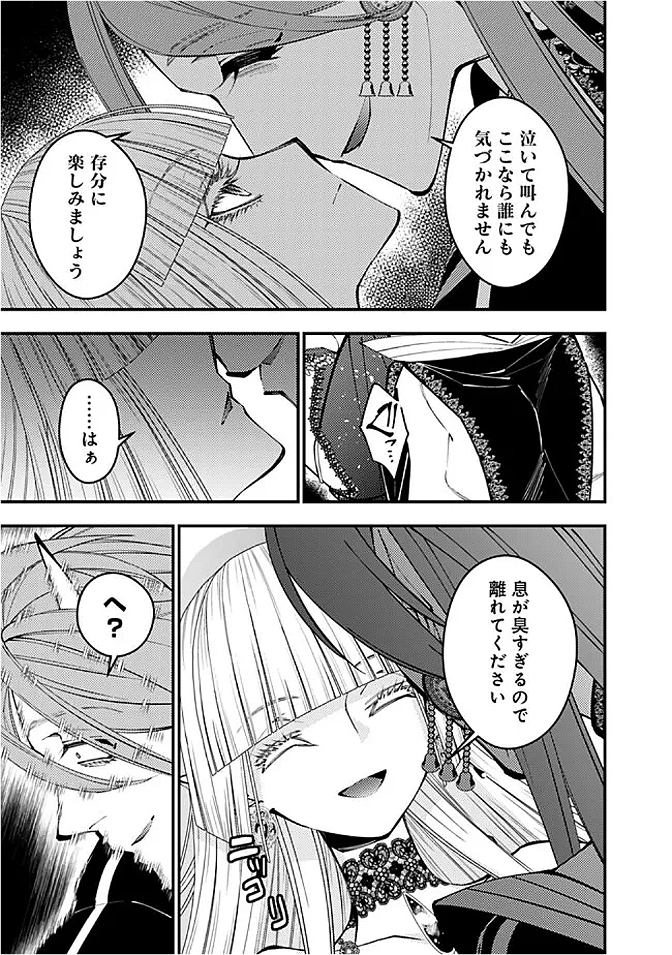 復讐を希う最強勇者は、闇の力で殲滅無双する Chap 115 - Next Chap 116