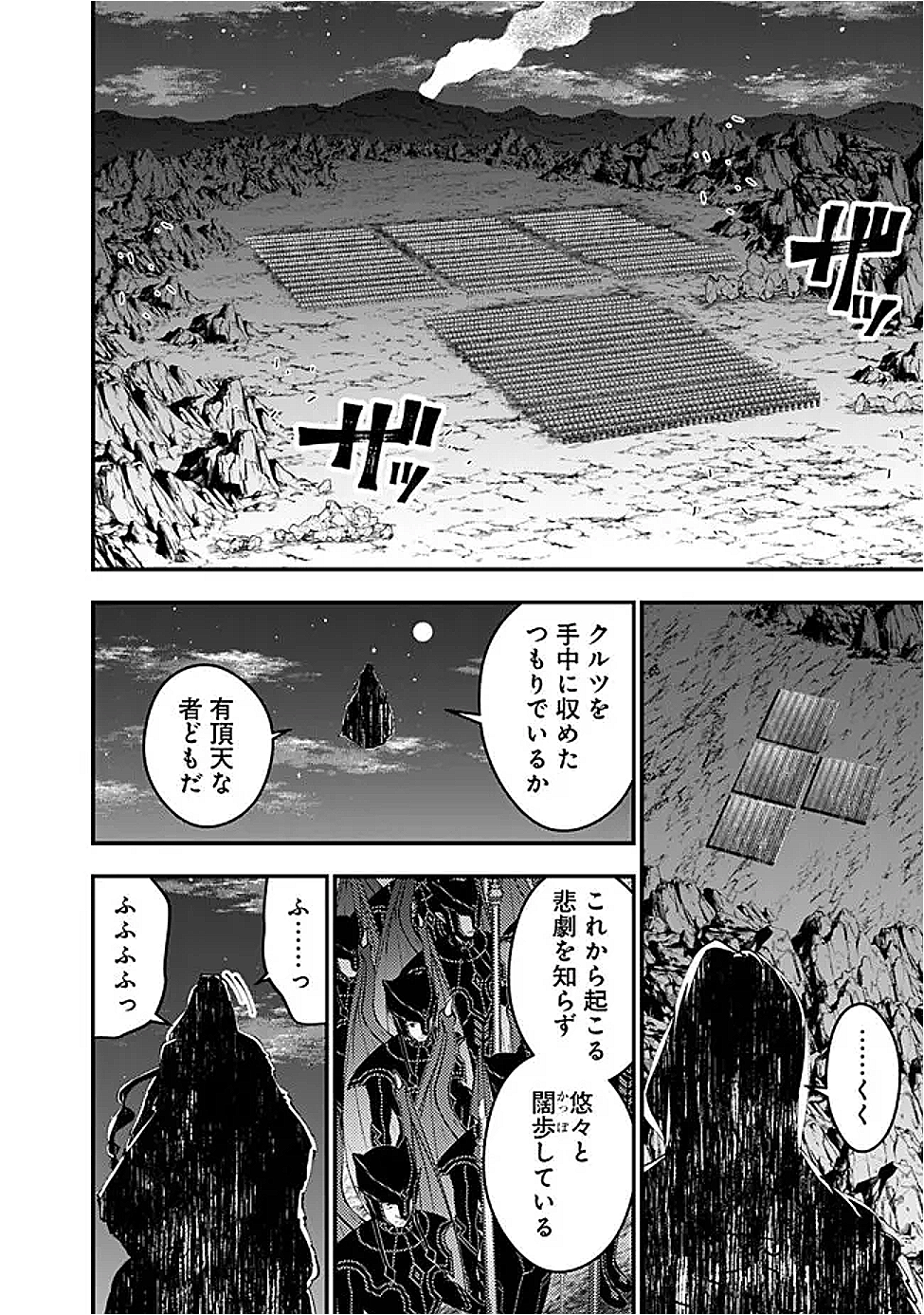 復讐を希う最強勇者は、闇の力で殲滅無双する Chap 116 - Next Chap 117