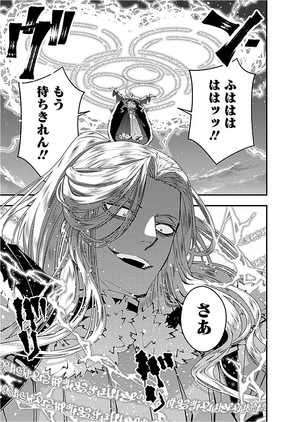 復讐を希う最強勇者は、闇の力で殲滅無双する Chap 116 - Next Chap 117