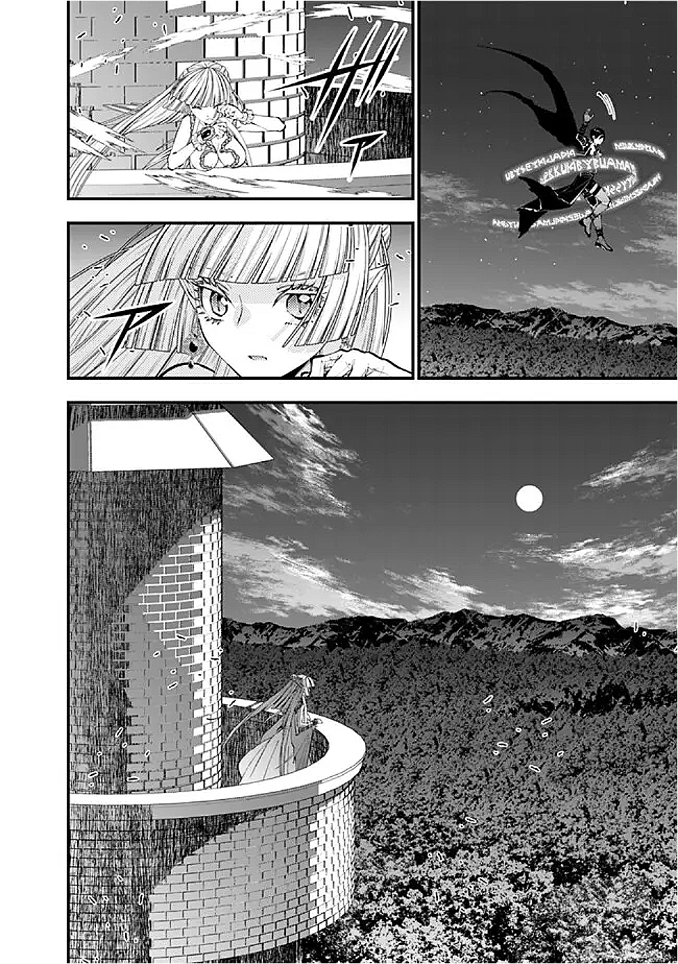 復讐を希う最強勇者は、闇の力で殲滅無双する Chap 116 - Next Chap 117