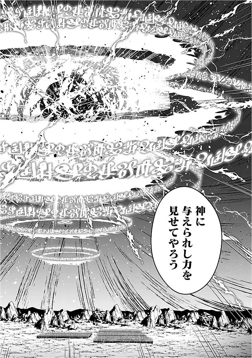 復讐を希う最強勇者は、闇の力で殲滅無双する Chap 116 - Next Chap 117