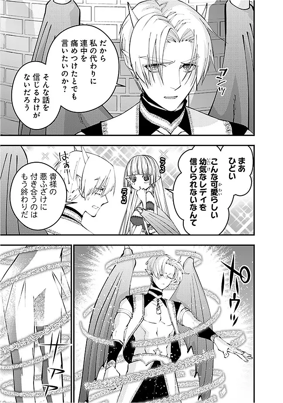 復讐を希う最強勇者は、闇の力で殲滅無双する Chap 116 - Next Chap 117