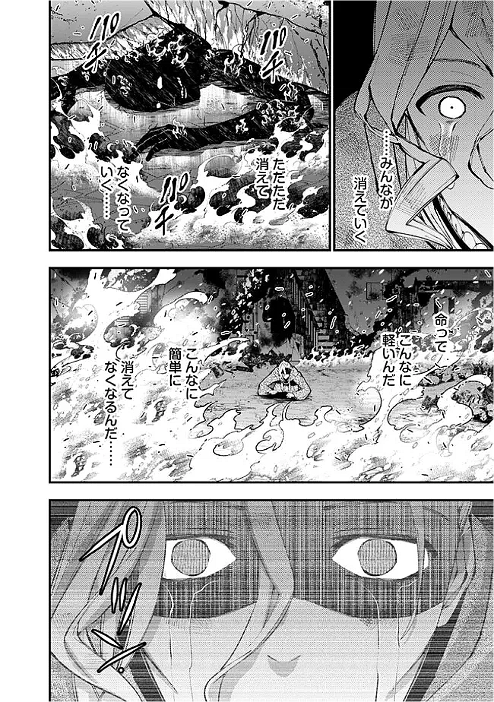復讐を希う最強勇者は、闇の力で殲滅無双する Chap 117 - Next Chap 118