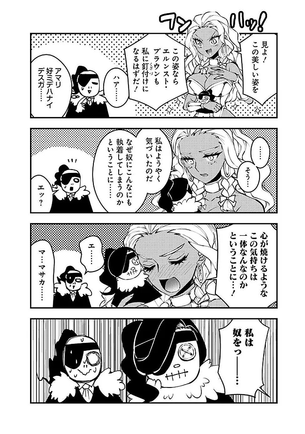 復讐を希う最強勇者は、闇の力で殲滅無双する Chap 118.5 - Next Chap 119.5