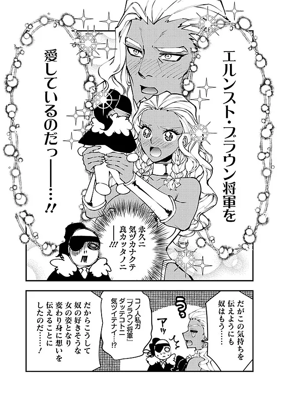 復讐を希う最強勇者は、闇の力で殲滅無双する Chap 118.5 - Next Chap 119.5