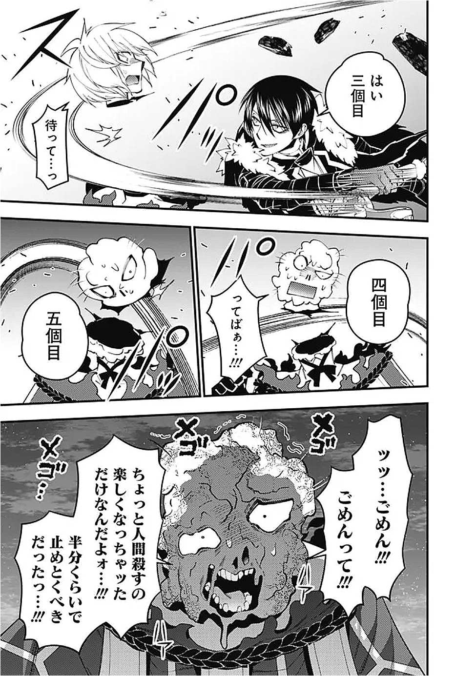 復讐を希う最強勇者は、闇の力で殲滅無双する Chap 118 - Next Chap 119